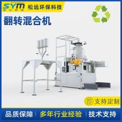 全自动色母粒混合机的图片