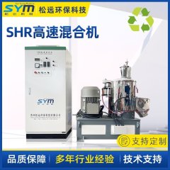 实验室高速混合机的图片