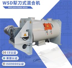 卧式犁刀粉体混合机的图片