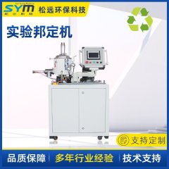 10L高速混合实验机的图片