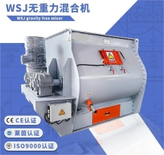 无重力混合机的图片