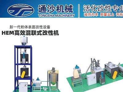 通沙机械与您相约东海！2023全国集成电路及光伏用高纯石英材料产业发展大会