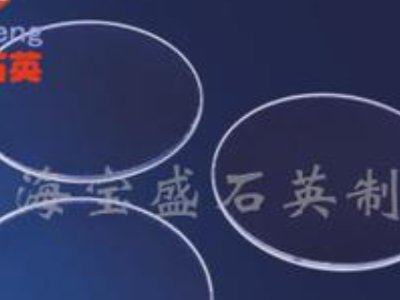 连云港宝盛石英制品与您相约东海！2023全国集成电路及光伏用高纯石英材料产业发展大会