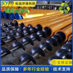 螺旋输送设备的图片