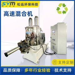 陶瓷镶嵌桶体高速混合机的图片