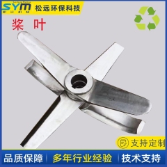 500L高速混合机桨叶的图片