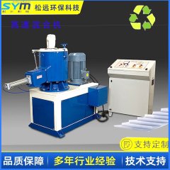 FM改性高速混合机的图片