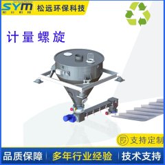 精确计量螺旋输送的图片