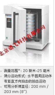 德国retsch拍击式筛分仪AS 200 tap的图片