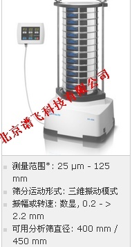 德国retsch Sieve Shaker AS 450 control的图片