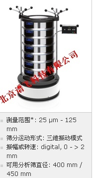德国retsch Sieve Shaker AS 450 basic的图片