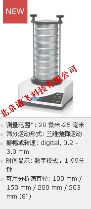 德国retsch筛分仪AS 200 digit cA的图片