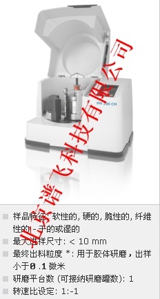 德国retsch行星式球磨仪PM100CM的图片