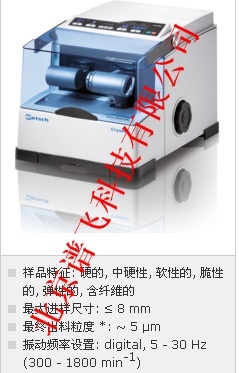 德国retsch全自动冷冻研磨仪Cryomill的图片