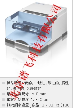 德国retsch混合型碾磨仪MM 400的图片