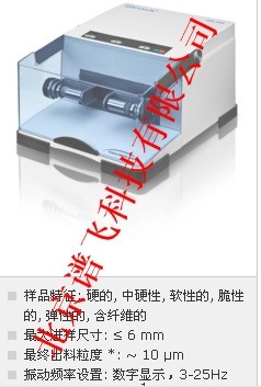 德国retsch混和型研磨仪MM 200的图片