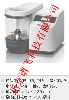 德国retsch GRINDOMIX GM 300的图片