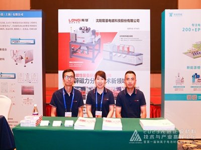 2023先进正极材料技术与产业高峰论坛参展企业风采速览
