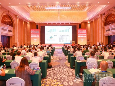 DAY1：2023先进正极材料技术与产业高峰论坛成功召开