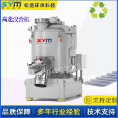 松远科技高速混合机的图片