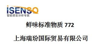 鲜味标准液772的图片