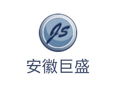 安徽巨盛确认出席第一届电动车用陶瓷材料技术研讨会
