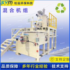 塑料粉末高速混合机组的图片