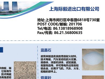 上海际毅进出口与您相约东海！2023全国集成电路及光伏用高纯石英材料产业发展大会