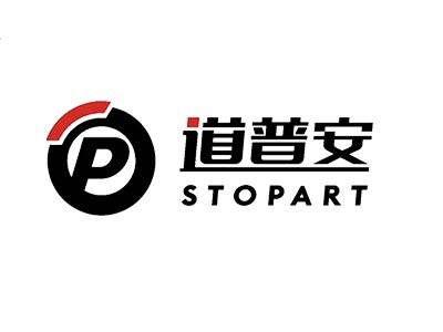 道普安确认出席第一届电动车用陶瓷材料技术研讨会