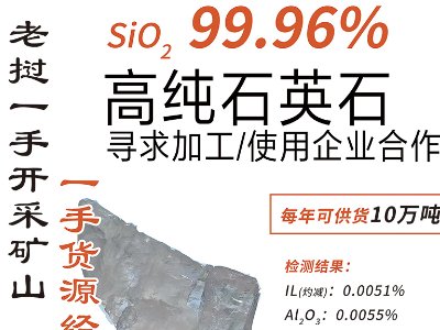广州潮骏自动化科技与您相约东海！2023全国集成电路及光伏用高纯石英材料产业发展大会