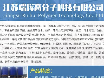 瑞辉塑业与您相约东海！2023全国集成电路及光伏用高纯石英材料产业发展大会