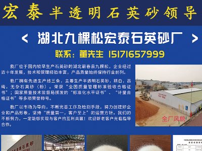 湖北九棵松宏泰石英砂厂与您相约东海！2023全国集成电路及光伏用高纯石英材料产业发展大会