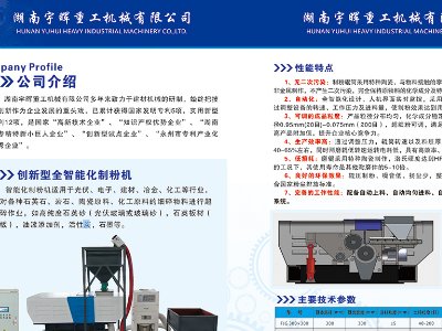 宇晖重工与您相约东海！2023全国集成电路及光伏用高纯石英材料产业发展大会
