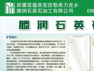 滕润石英与您相约东海！2023全国集成电路及光伏用高纯石英材料产业发展大会
