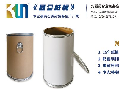 昆仑生物基包装材料与您相约东海！2023全国集成电路及光伏用高纯石英材料产业发展大会