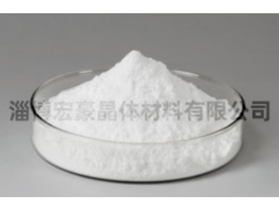 高纯氧化铝供应商：淄博宏豪晶体材料有限公司入驻粉享通
