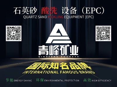 青峰矿业与您相约安徽蚌埠！2023（第七届）全国石英大会暨展览会