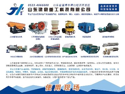 山东建豪重工科技与您相约安徽蚌埠！2023（第七届）全国石英大会暨展览会