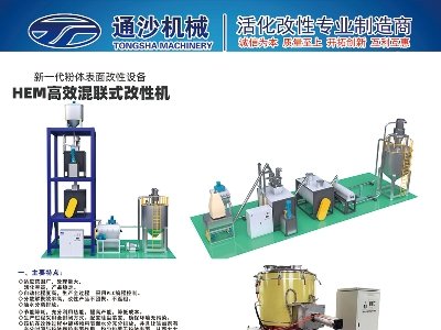 通沙塑料机械与您相约安徽蚌埠！2023（第七届）全国石英大会暨展览会