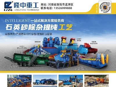 洛阳隆中重工机械与您相约安徽蚌埠！2023（第七届）全国石英大会暨展览会