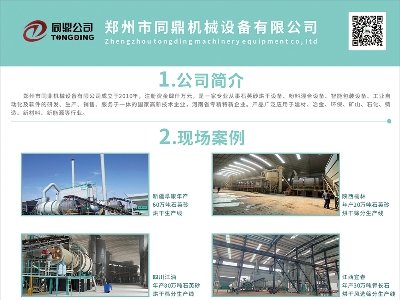 郑州市同鼎机械设备与您相约安徽蚌埠！2023（第七届）全国石英大会暨展览会