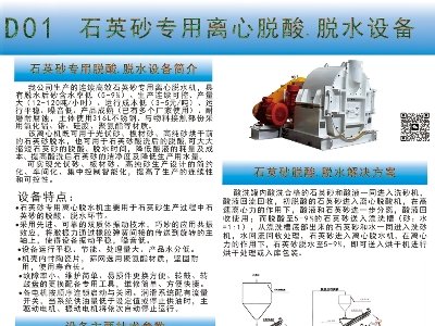 五泰科技与您相约安徽蚌埠！2023（第七届）全国石英大会暨展览会