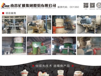 南昌矿机集团与您相约安徽蚌埠！2023（第七届）全国石英大会暨展览会
