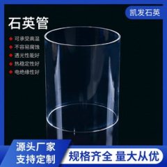透明石英管的图片
