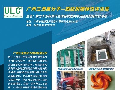 广州三渔高分子与您相约安徽蚌埠！2023（第七届）全国石英大会暨展览会
