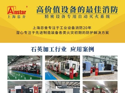 上海忠舍与您相约安徽蚌埠！2023（第七届）全国石英大会暨展览会