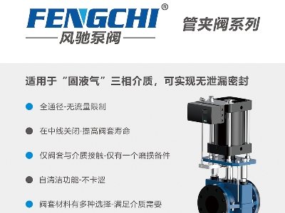 风驰泵阀与您相约安徽蚌埠！2023（第七届）全国石英大会暨展览会
