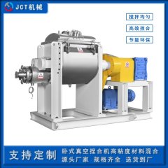 真空捏合机化工制药高粘度材料混合设备的图片