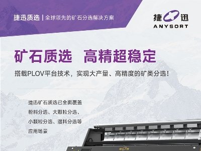 捷迅光电与您相约安徽蚌埠！2023（第七届）全国石英大会暨展览会