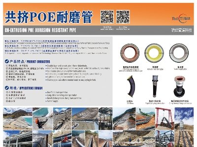瑞钛管道科技与您相约安徽蚌埠！2023（第七届）全国石英大会暨展览会
